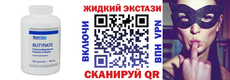 Бутират BDO  Волхов 