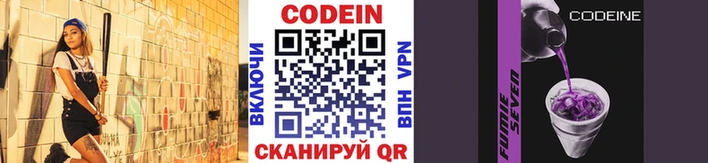 ссылка на мегу ССЫЛКА  Волхов  Кодеин напиток Lean (лин) 