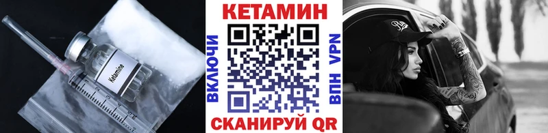 купить закладку Волхов КЕТАМИН VHQ